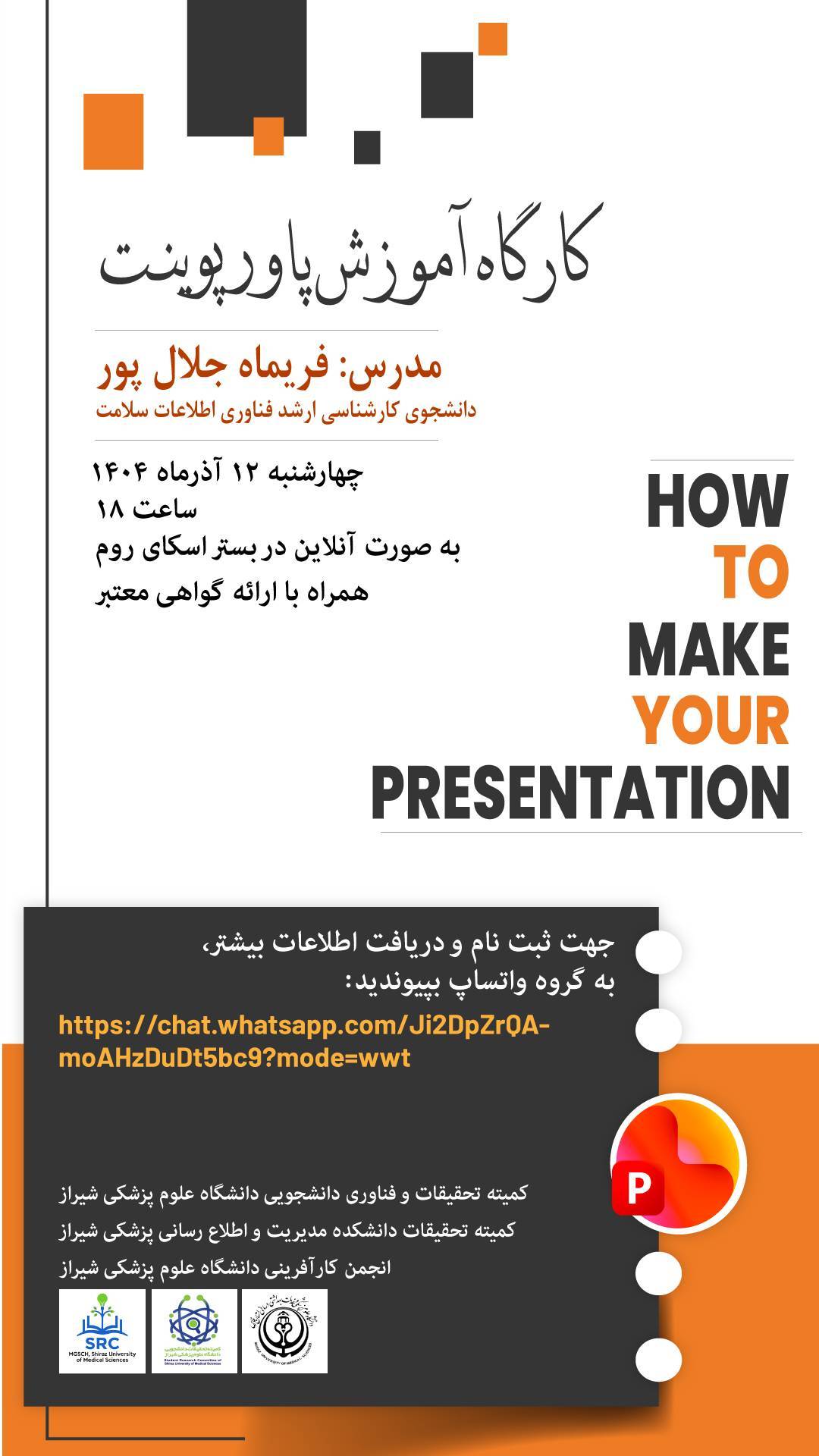 آموزش پاورپوینت